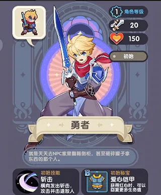 勇者秘境oppo服 v1.0.5 最新版 勇者秘境oppo服 v1.0.5 最新版