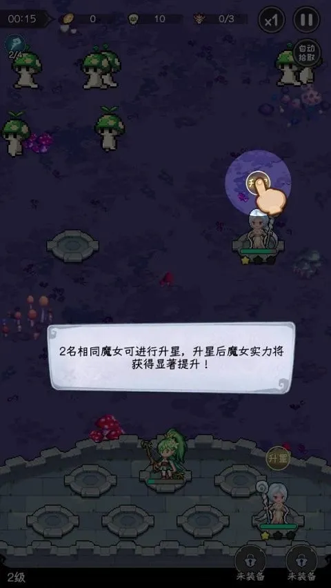 勇闯女巫塔正式版 v1.28.4安卓版