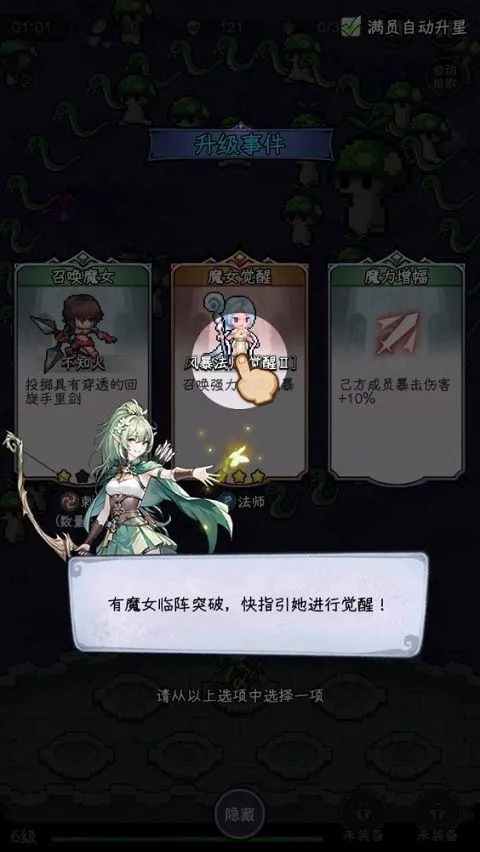 勇闯女巫塔正式版 v1.28.4安卓版