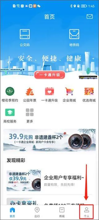 北京一卡通app最新版 v7.3.0.0安卓版