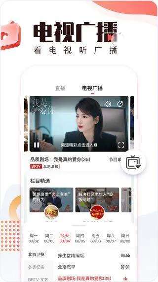 北京时间app最新版 v12.1.0安卓版