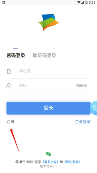 北京空港嘉华官方app v6.0.1安卓版