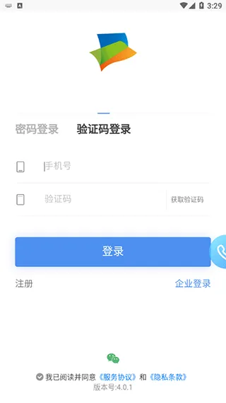 北京空港嘉华官方app v6.0.1安卓版