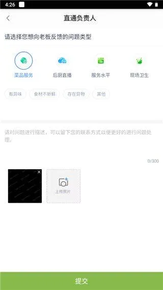 北京阳光餐饮app v6.309.82安卓版