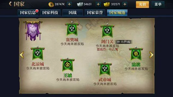 北凉悍刀行应用宝 v1.98.2.003 安卓版 北凉悍刀行应用宝 v1.98.2.003 安卓版