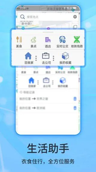 北斗侠导航app v2.0.3.9安卓版