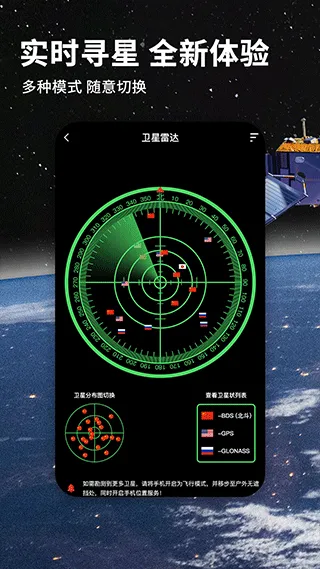 北斗地图导航官方正式版 v3.3.9安卓版