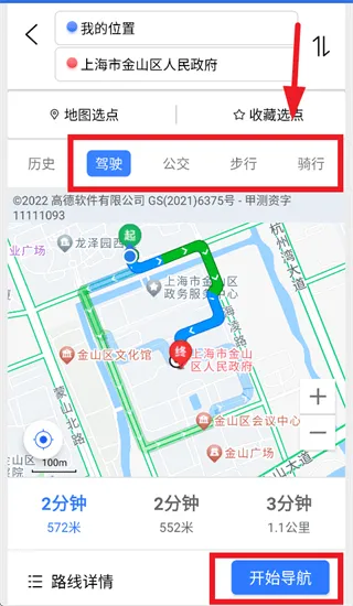北斗导航2026最新版免费版下载安装 v2.0.5.1 安卓版 北斗导航2026最新版免费版下载安装 v2.0.5.1 安卓版