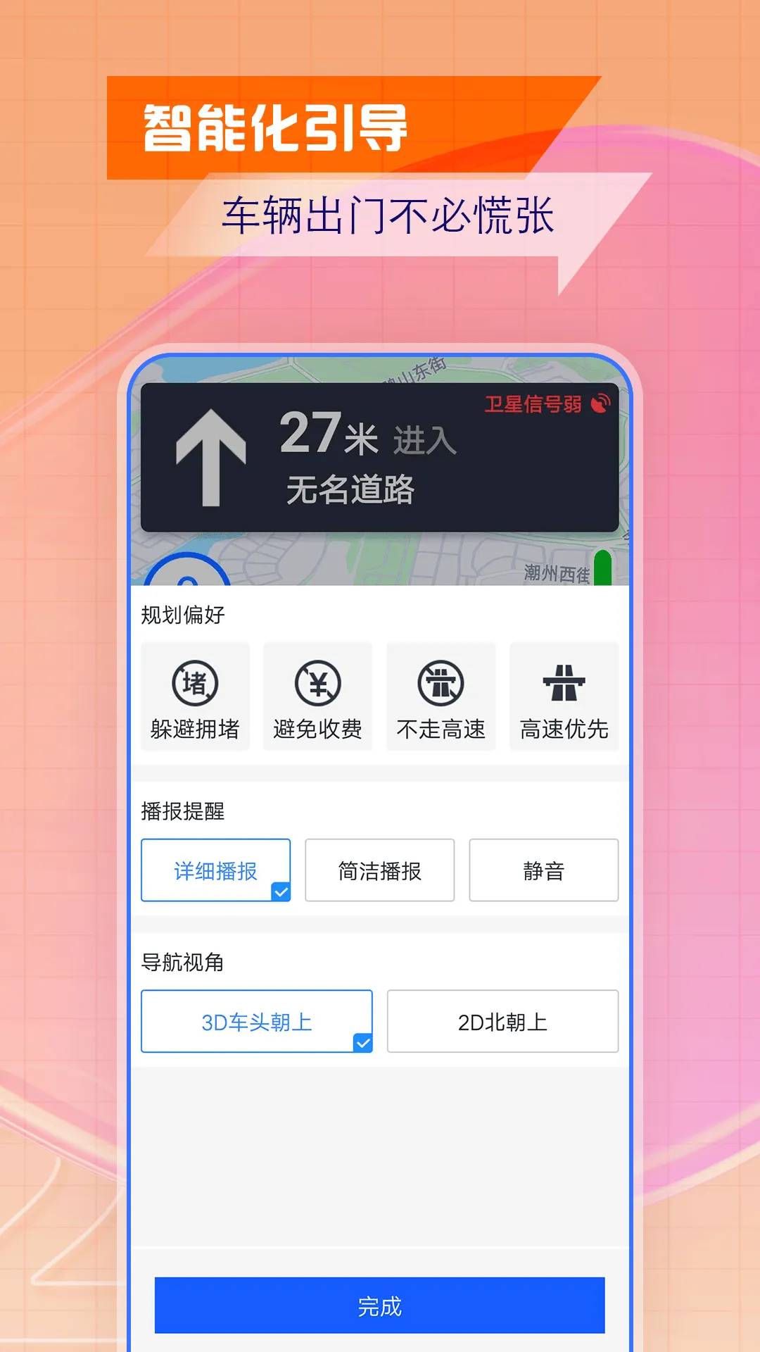 北斗导航2026最新版免费版下载安装 v2.0.5.1 安卓版