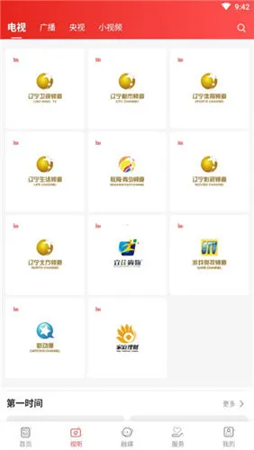 北斗融媒最新版下载 北斗融媒最新版下载