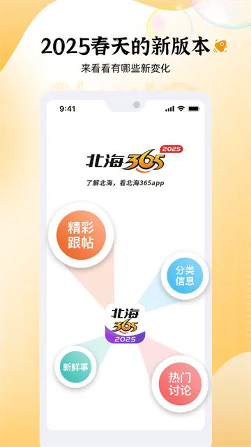 北海365app 北海365app