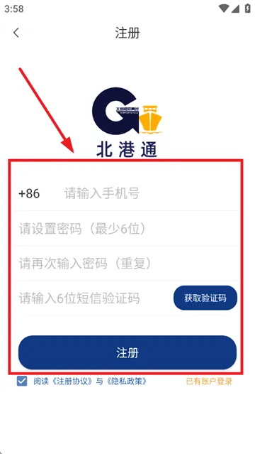 北港通app最新版本 北港通app最新版本