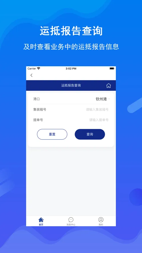 北港通最新版本官方app下载 v1.0.72 手机版