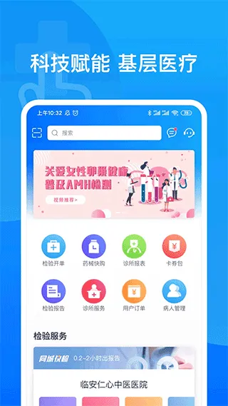 医健帮app v3.2.0安卓版