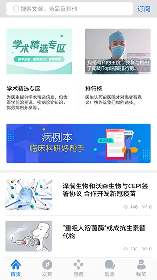 医库app手机版 v8.60安卓版