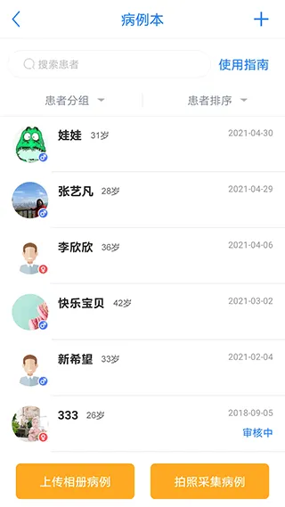 医库app手机版 v8.60安卓版