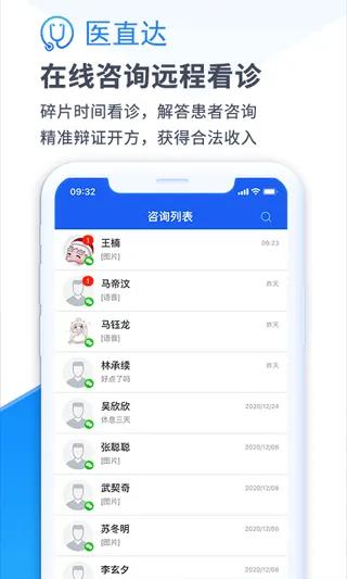 医直达app v4.26.2安卓版