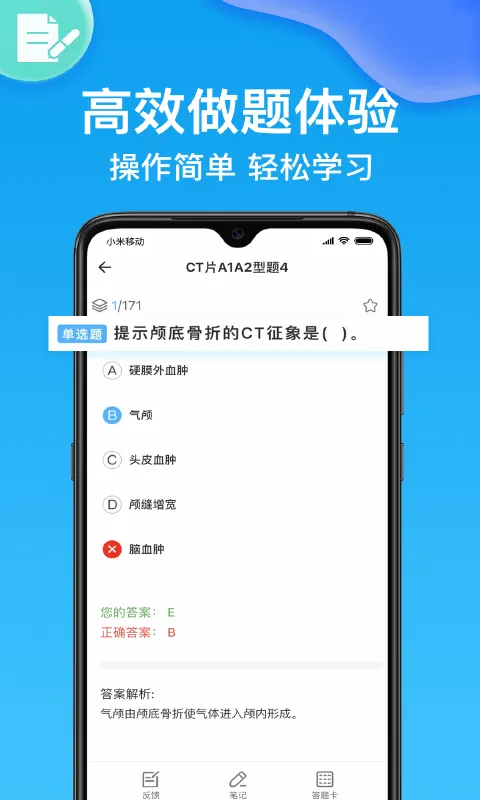医考部落app v2.3.5安卓版