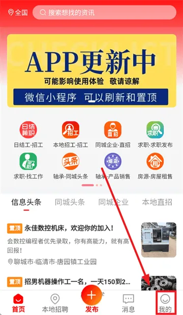 十乡九镇软件下载 十乡九镇软件下载