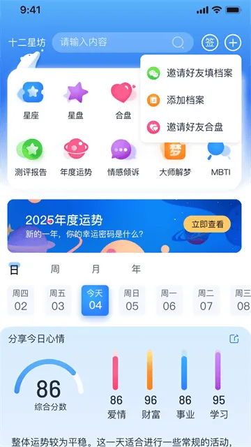 十二星坊app 十二星坊app