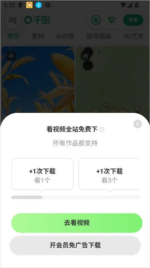 千图网app v2.2.892安卓版