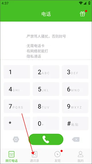 千寻电话app v1.2.7 最新版