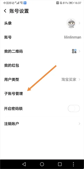 千牛app v9.8.530安卓版