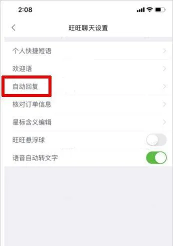 千牛app v9.8.530安卓版