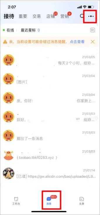 千牛app v9.8.530安卓版