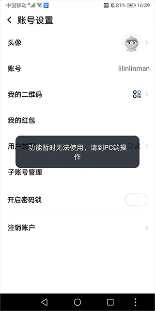 千牛app v9.8.560安卓版