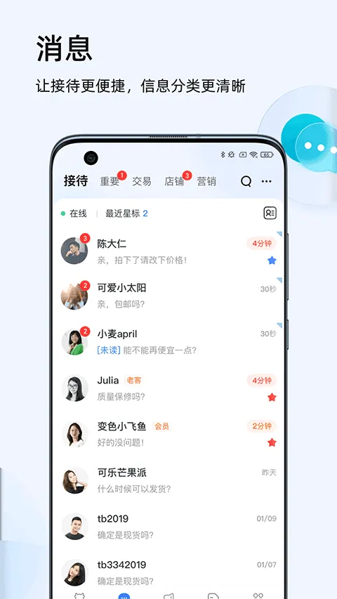 千牛app v9.8.560安卓版