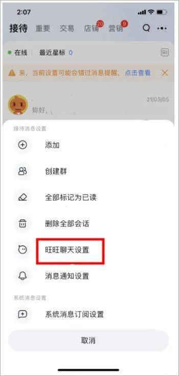 千牛app v9.8.565安卓版