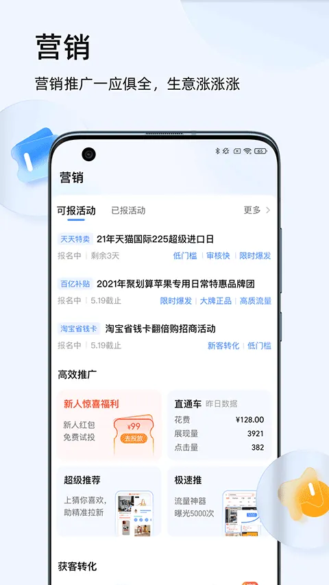 千牛app v9.8.565安卓版