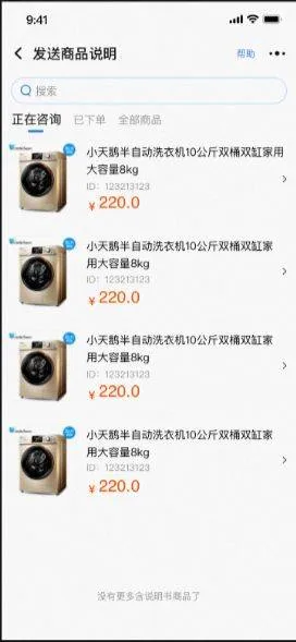 千牛淘宝卖家版app v9.8.545安卓版