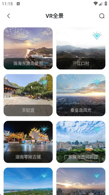 千里眼街景地图app下载v1.0.0 安卓版 千里眼街景地图app下载v1.0.0 安卓版
