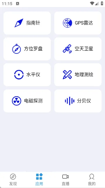 千里眼街景地图app下载v1.0.0 安卓版 千里眼街景地图app下载v1.0.0 安卓版