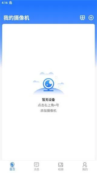 千鸟物联app v6.8.0