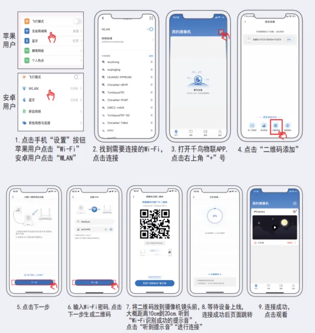 千鸟物联app下载安装 千鸟物联app下载安装