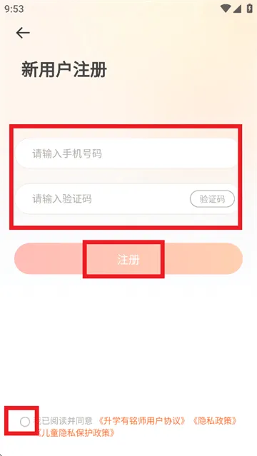 升学有铭师APP官方下载 升学有铭师APP官方下载