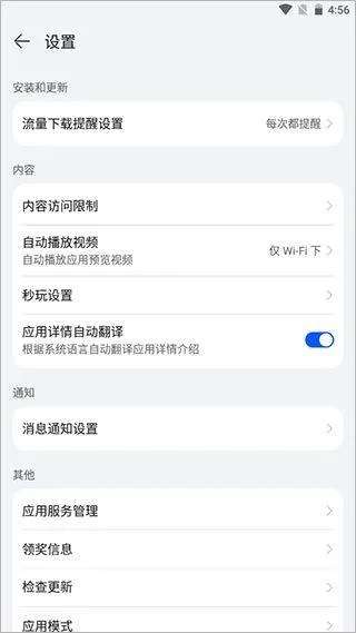 华为AppGallery官方版 v16.0.1.301安卓版