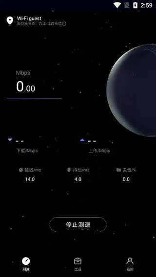 华为一键测速官方版 v4.10.0.104安卓版