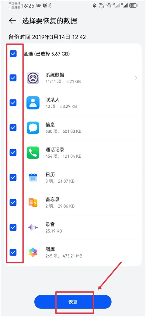 华为云空间app最新版本 v16.2.0.300手机版