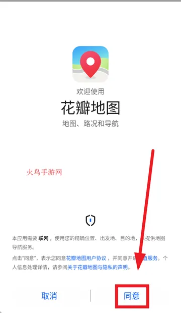 华为地图导航软件(花瓣地图) 华为地图导航软件(花瓣地图)
