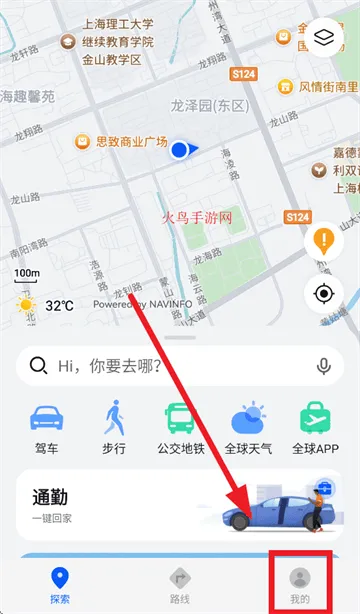 华为地图导航软件(花瓣地图) 华为地图导航软件(花瓣地图)