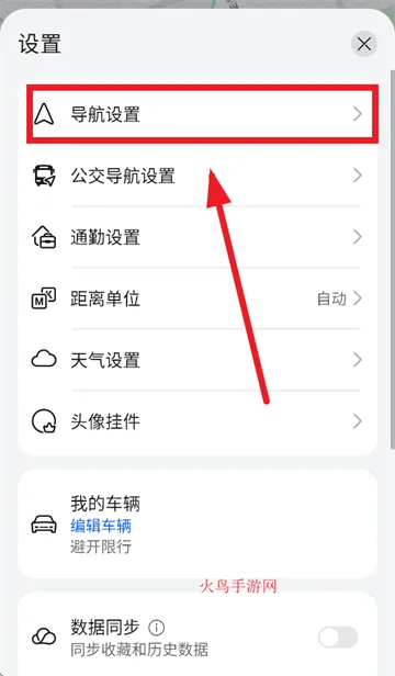 华为地图导航软件(花瓣地图) 华为地图导航软件(花瓣地图)