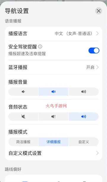 华为地图导航软件(花瓣地图) 华为地图导航软件(花瓣地图)