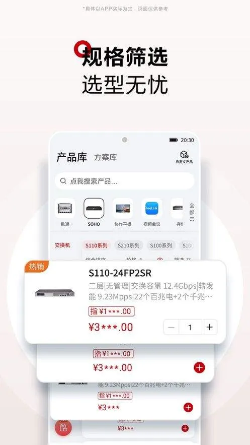 华为坤灵app下载 v2.0.3602 最新版