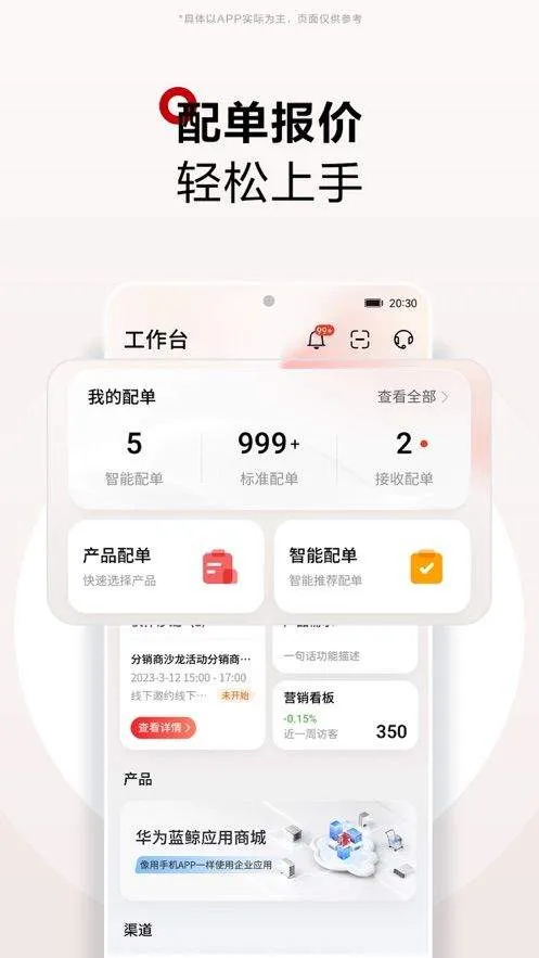 华为坤灵app下载 v2.0.3602 最新版
