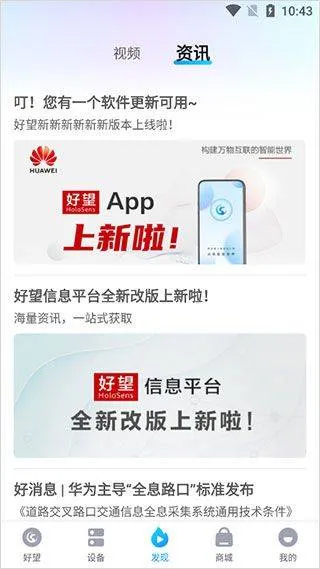 华为好望摄像头app v3.5.11安卓版