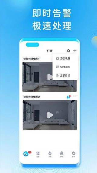 华为好望摄像头app v3.5.11安卓版